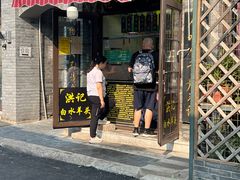 -洪记白水羊头(留学路店)