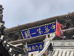 -雁门关景区