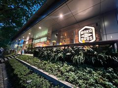 -Moka Bros 摩卡站(嘉华店)