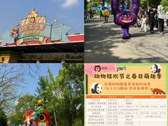 -无锡动物园·太湖欢乐园