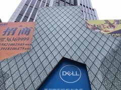 -戴尔DELL电脑官方店·售后维修服务站