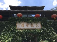 -藏龙百瀑漂流