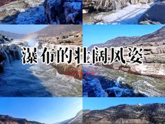 -陕西黄河壶口瀑布旅游区