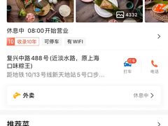 -璐坊粽王(复兴中路店)