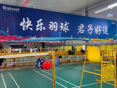 -四维羽毛球馆(北二中路店)