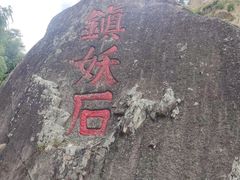 -海阳地雷战旅游区