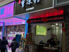 -曹凉粉(西正街店)