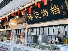 -杨记隆府(白象街店)