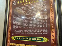 -津悦·正阳春烤鸭(红旗南路店)