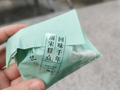 -南宋胡记(杭州河坊街店)