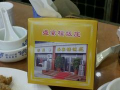 -振生清真饭店(永安道店)