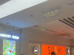 -争鲜回转寿司(东方银座店)