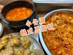-小公洞韩式豆腐村