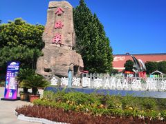 -北京金海湖景区