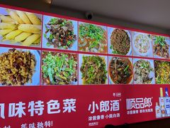 -邛海风味特色菜馆