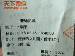 -曹杨影城(曹杨店)
