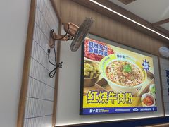 -粉小主·贵州酸汤牛肉粉(南京仙林金鹰店)