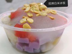 -正宗八宝冰饭·非遗冰饭·烧烤(奎桥店)
