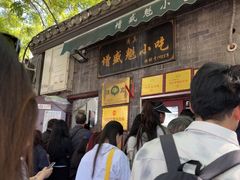 -增盛魁小吃店