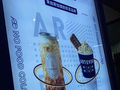 -ARTEASG啊T·新加坡奶茶(高兴里店)