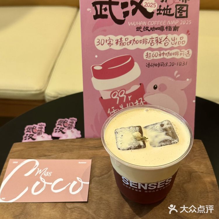 武汉咖啡地图太卷了!!99r喝10杯!