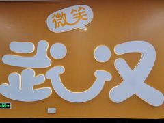 -取水楼(地铁站)