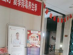 -见康道莱•足浴按摩•艾灸•SPA(友谊店)