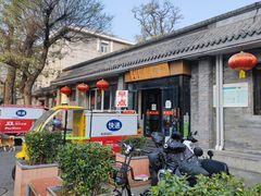 -新侨小馆(东直门北小街店)