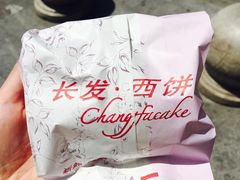 -长发西饼(临顿路店)
