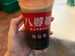 -八婆婆烧仙草(中山路店)