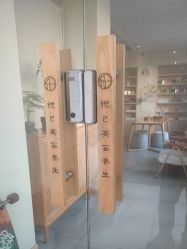 -悦己美容养生