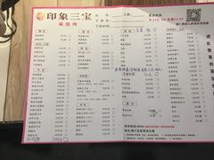 菜单-印象三宝潮汕鲜牛肉火锅烤肉(个体大世界店)