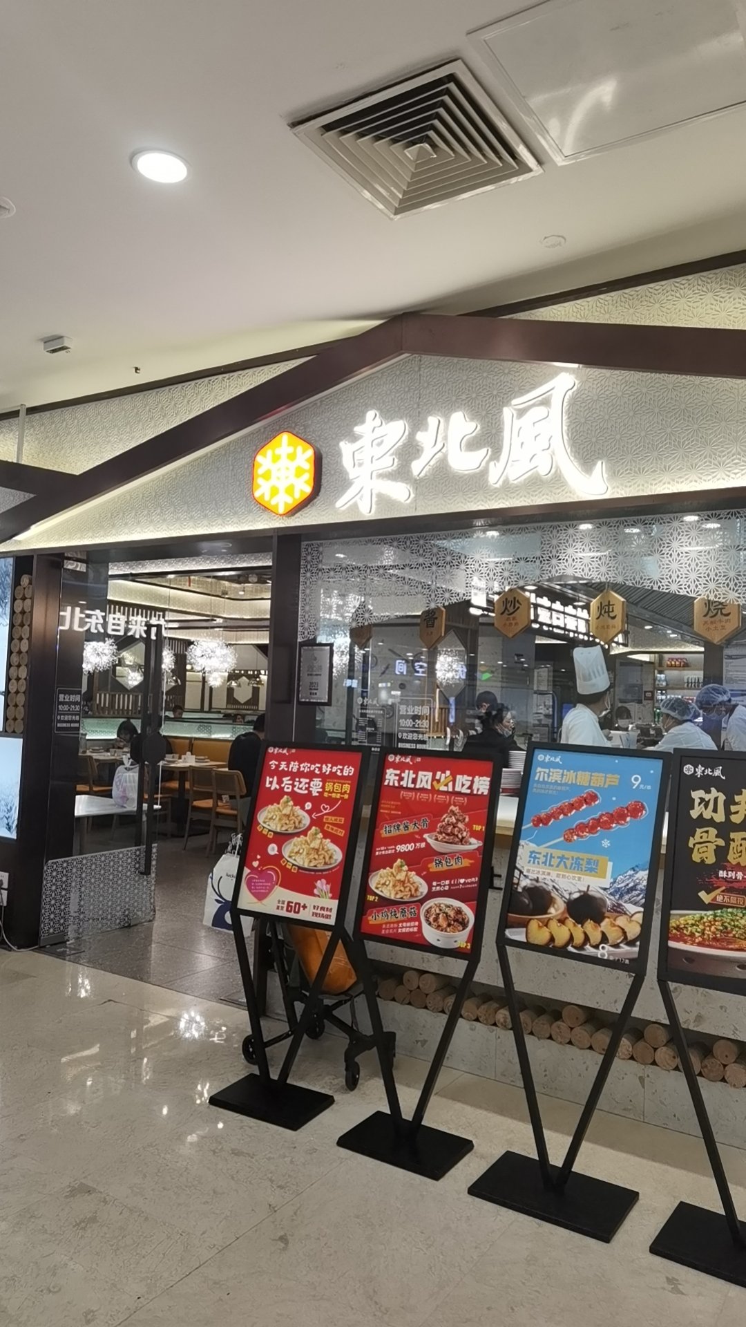 东莞万达广场美食图片