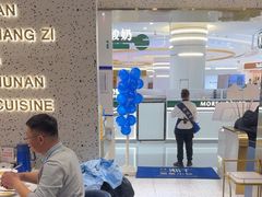 -兰湘子·湘菜小炒(崂山丽达店)