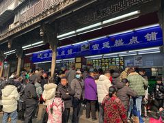 -方中山胡辣汤(成都首店)