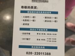 -碧桂园空港凤凰酒店(广州新白云机场店)