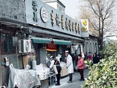 -清真·鸦儿李记·小馆(后海店)