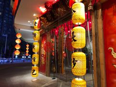 门面-老街鱼嘴巴(坡子街老店)
