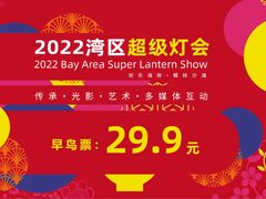 -欢乐海岸椰林沙滩-2025湾区超级灯会