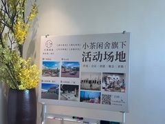-小茶闲舍·观景商务茶馆(广州塔店)