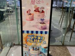 -巴黎贝甜(大宁国际商业广场店)