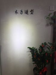 点击看大图 -木子造型S A L O N烫染·造型·理发