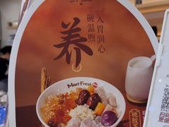 -鲜芋仙(番禺万达广场店)