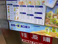 -桂桂茶(赤峰站店)