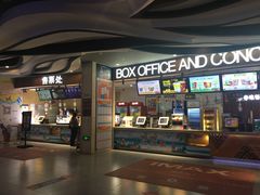 -卢米埃影城(长楹天街IMAX激光店)