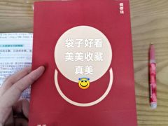 -泽田本家·铜锣烧(美罗城店)