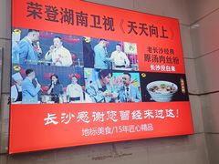 -老长沙原汁原味粉馆(韭菜园店)