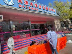 门面-天津大学·四十二斋餐厅