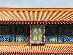 -北京市劳动人民文化宫