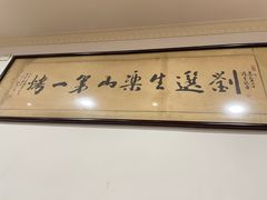 -刘选生烧烤